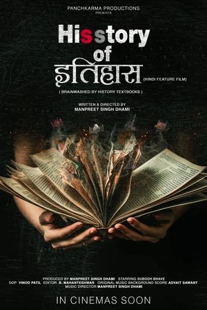 His Story of Itihaas (2025) WEBRIP Hindi (MULTI AUDIO) 720p – 480p – 1080p